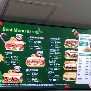 써브웨이 리뷰 사진