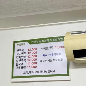 성북동집 리뷰 사진