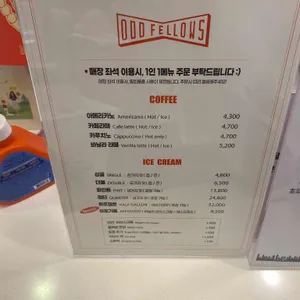 오드펠로우즈 리뷰 사진