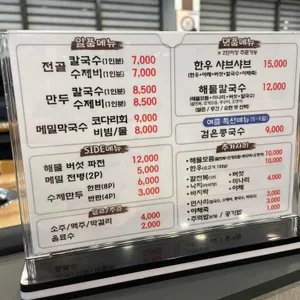 안동전골칼국수 리뷰 사진