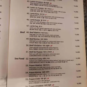 나마스테 리뷰 사진