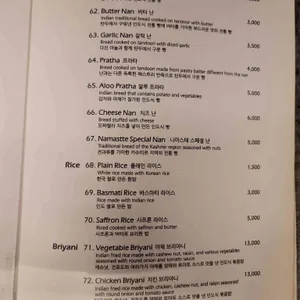 나마스테 리뷰 사진