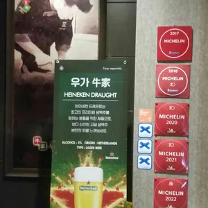 우가 리뷰 사진