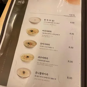 식객촌 리뷰 사진