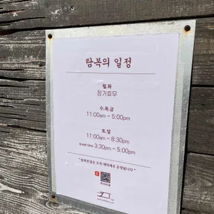 탐복 리뷰 사진