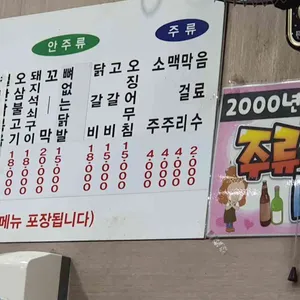 가야포차 선지국밥 리뷰 사진