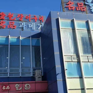 명품물회 리뷰 사진