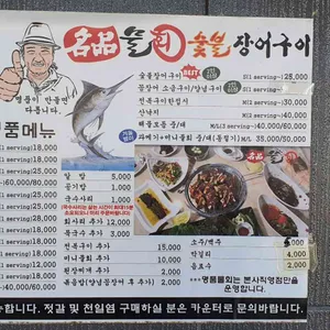 명품물회 리뷰 사진
