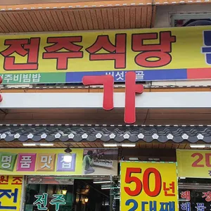종가집 리뷰 사진