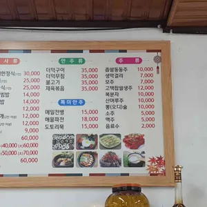 종가집 리뷰 사진