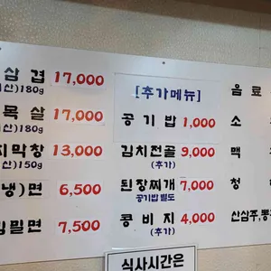 온누리육식당 리뷰 사진
