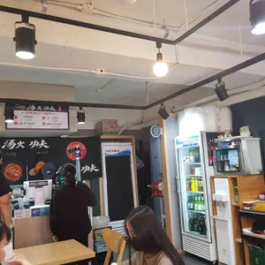 탕화쿵푸마라탕 리뷰 사진