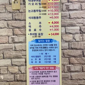 원조석대추어탕 리뷰 사진