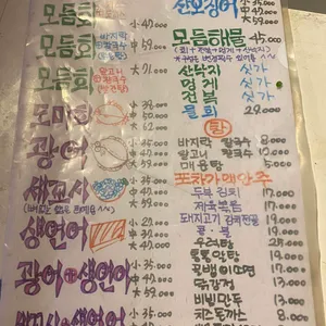 효자수산 리뷰 사진