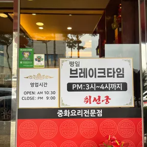 취선궁 리뷰 사진
