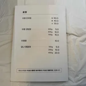 당산나무집 리뷰 사진