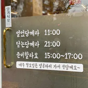 당산나무집 리뷰 사진