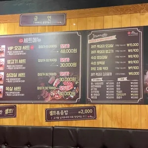 제주까망돼지 리뷰 사진
