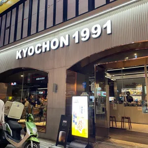 교촌치킨 대표 사진