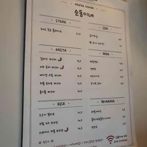 순동이네 리뷰 사진