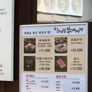 최네집 부대찌개 리뷰 사진