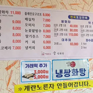 궁 쌍화탕 리뷰 사진