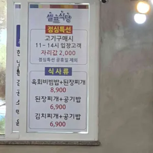 아재축산&셀프식당 리뷰 사진