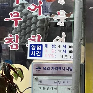 연과맛빈대떡 리뷰 사진