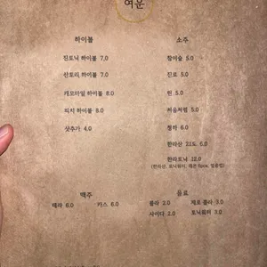 여운 리뷰 사진
