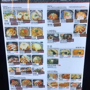홍대돈부리 리뷰 사진
