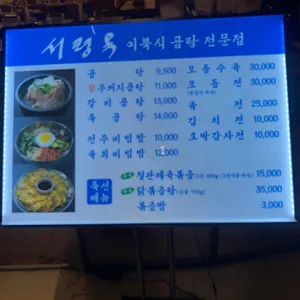 서평옥 리뷰 사진