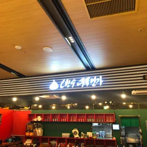 오한수 우육면가 리뷰 사진