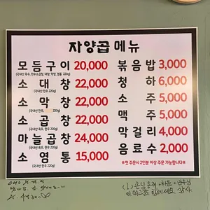 자양곱 리뷰 사진