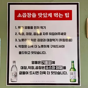 자양곱 리뷰 사진