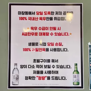 자양곱 리뷰 사진