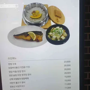 미채원 리뷰 사진