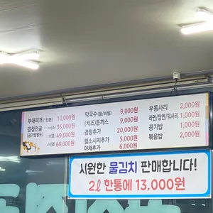 금오식당 리뷰 사진