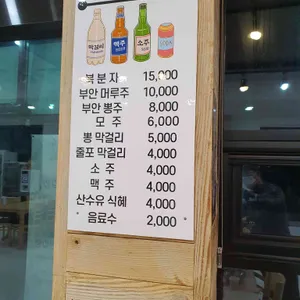 금강산밥뎜 리뷰 사진