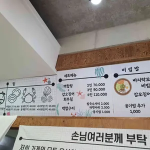 금강산밥뎜 리뷰 사진