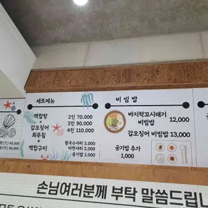 금강산밥뎜 리뷰 사진