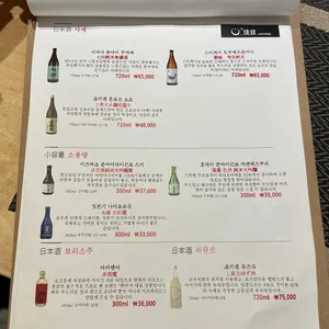 스시카지츠 리뷰 사진