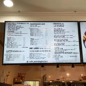 테라스의아침 리뷰 사진