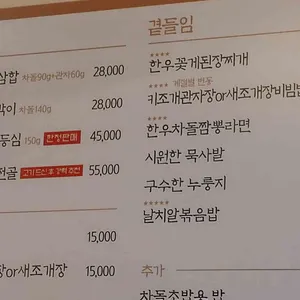 진대감 리뷰 사진