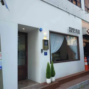 참맛카롱 리뷰 사진