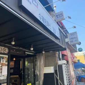 평천하 리뷰 사진