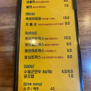 평천하 리뷰 사진