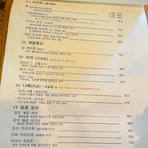 사루 일식당 리뷰 사진