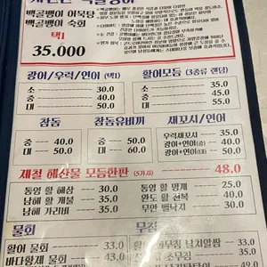 개념포차 바다다 리뷰 사진