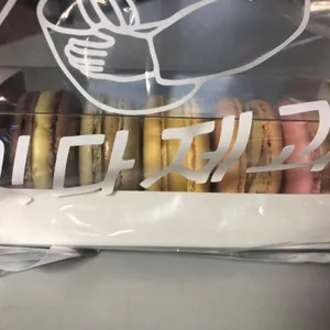 잇다제과 리뷰 사진