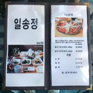 일송정 리뷰 사진